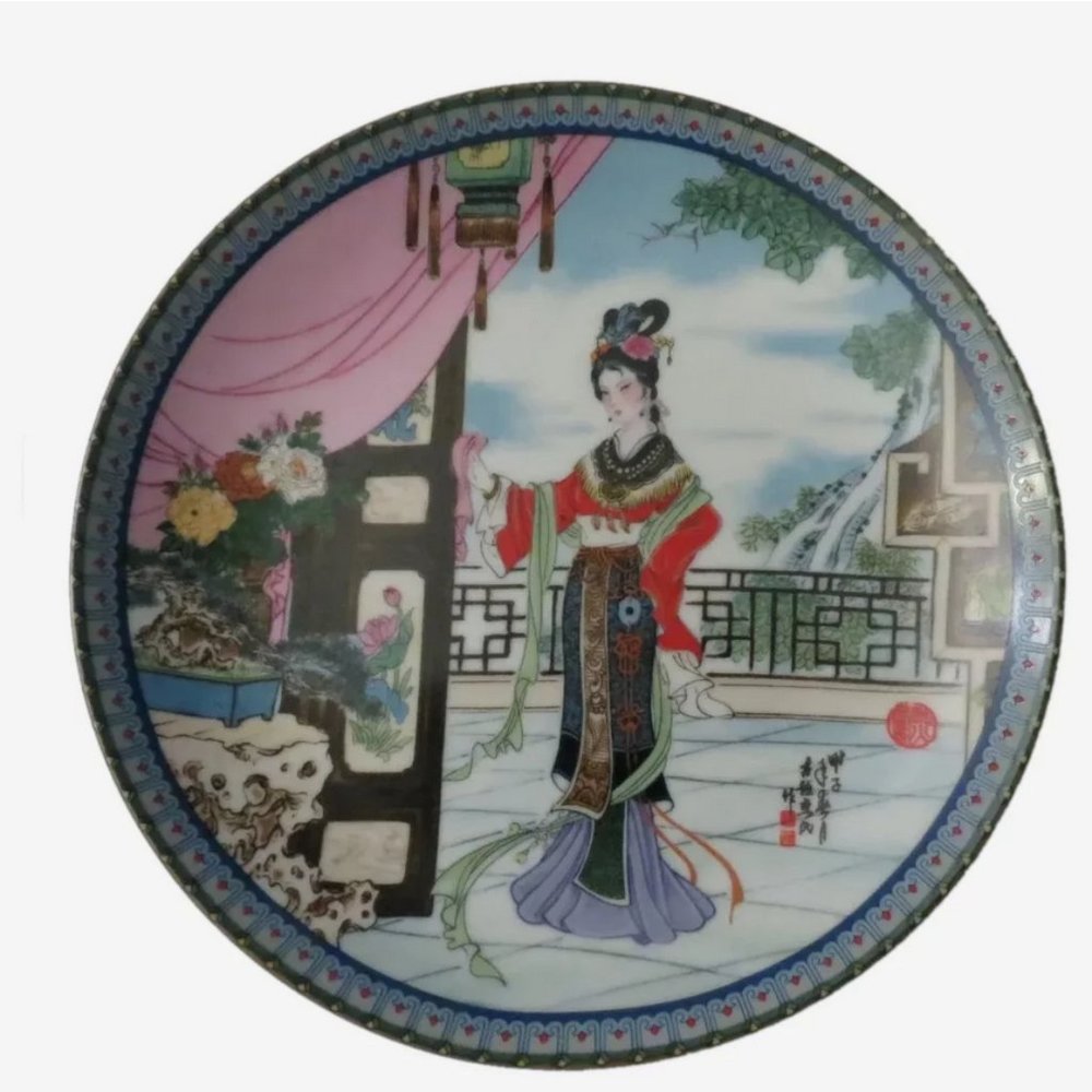 1986 Imperial Jingdezhen Porcelain Plate.